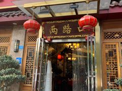 -山城年华老火锅(玉林店)