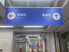 -BIGOFFS超级折扣(中街星汇广场店)