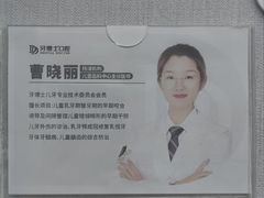 -牙博士口腔品牌连锁(杨浦店)