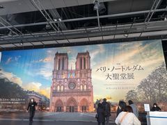 -日本科学未来馆