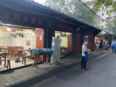 -三哥田螺(北书院街店)