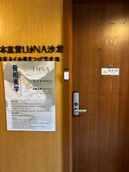 -LUNA皮相美·骨相美高级美感