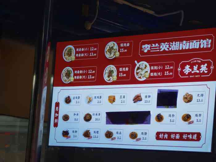 李兰英湖南面馆(护国路店)-"大半夜被拉来吃面,到门口居然还排队,这是