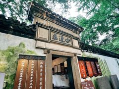 -南浔古镇