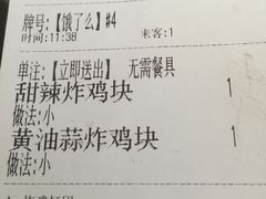 账单-富乐满韩国正宗炸鸡韩国料理(虹泉路店)