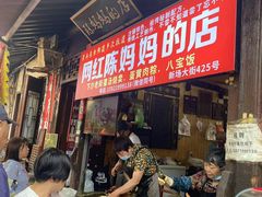 -陈妈妈的店-下沙灌汤烧卖(新场大街店)