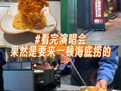 -海底捞火锅(航洋城店)