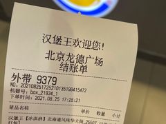 -汉堡王(龙德广场店)