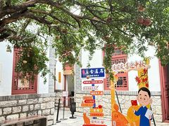 -老舍旧居