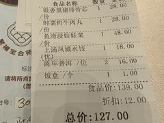 -聚福宝合苑食府(南头镇店)