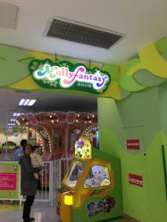 -莫莉幻想儿童乐园(北京天通苑华联店)