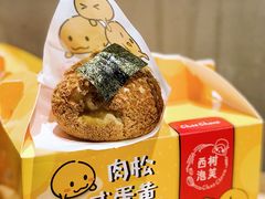 -西树泡芙(静安大悦城店)