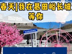 -慕田峪长城
