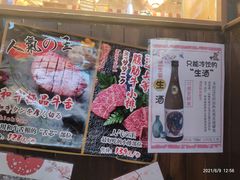 -赤谷和牛烧肉居酒屋(石景山店)