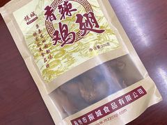 -振城客家盐焗食品(丽都路店)