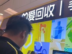 -爱回收·手机回收维修(上海正大广场店)