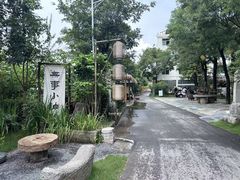 -悟空山宿陨石私汤温泉酒店(神舟大道地铁站店)