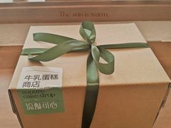 -流酥可心·牛乳蛋糕商店(禾祥西路店)