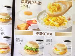 -麦当劳(台州路桥DT店)