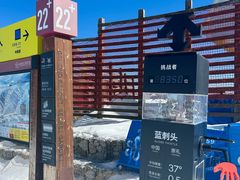 -密苑云顶乐园(云顶滑雪场)