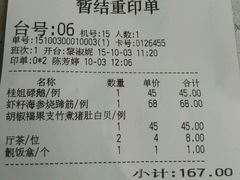 账单-六婶西关小厨(光塔路店)