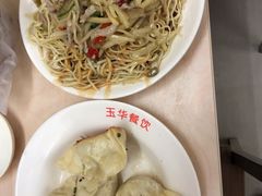 -玉华饮食店(茅台路店)
