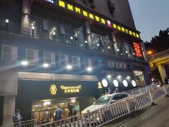 门面-小王少龙火锅(沙南街店)