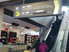 -新华书店(泉城路店)