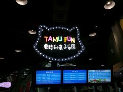 -蒙特利亲子乐园