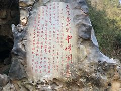 -中峰洞