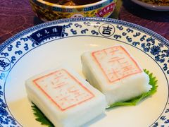 状元糕-宁波状元楼酒店(和义路店)