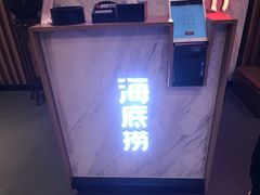 门面-海底捞火锅(大学路新象城店)