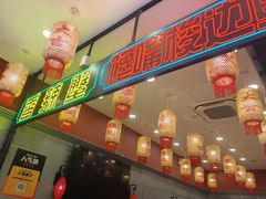 -嘉陵楼馋嘴城(簋街总店)