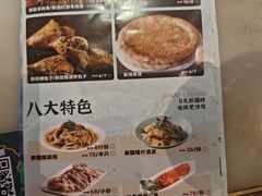 -天山传奇新疆菜(SKLP店)