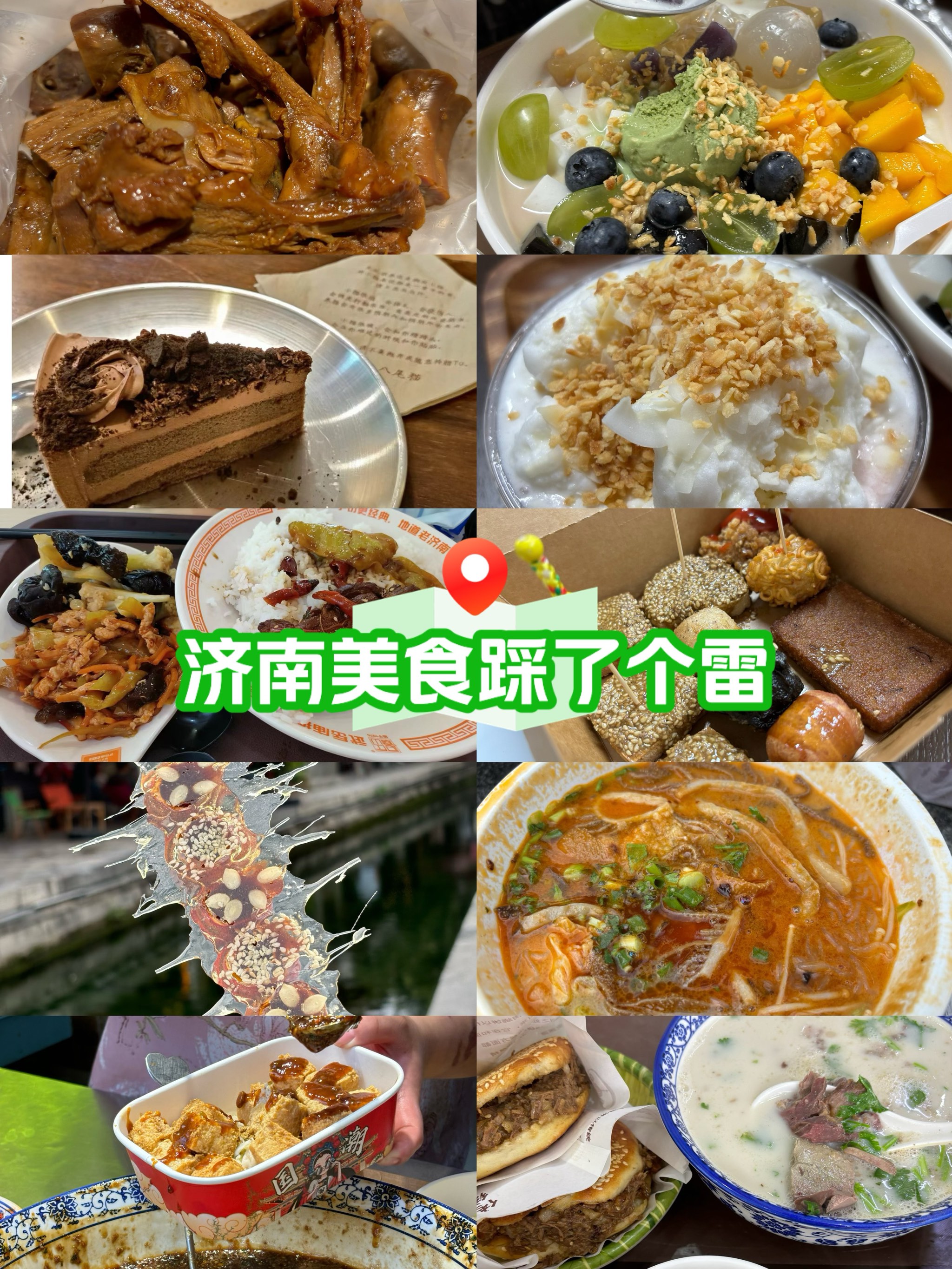 济南老商埠美食攻略图图片