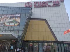 -万达广场(浦江店)