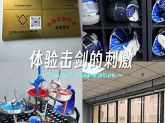-北京阳铭国际击剑俱乐部