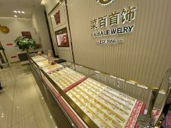 -菜百首饰(世纪金源购物中心店)