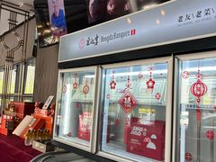 -宏达宴老菜馆(群力第四大道店)