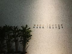 -wann lounge 低温慢煮牛排·清吧