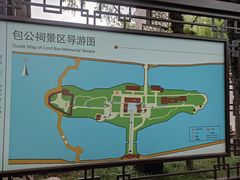 -包公祠