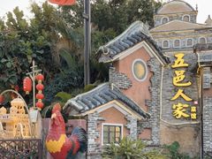 -五邑人家(江门店)