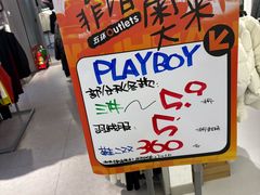 -五环Outlets(高新工厂店)