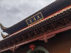 -钦赐仰殿道观