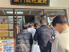 -阊门姚记豆浆(旧学前直营店)