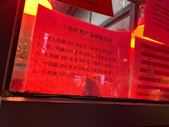 -上帝炸鸡(食品街店)