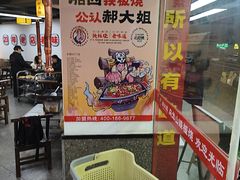 -郝大姐·乌龙山铁板烧(大学城三店)