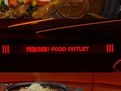-探鱼·鲜青椒爽麻烤鱼(正佳广场店)