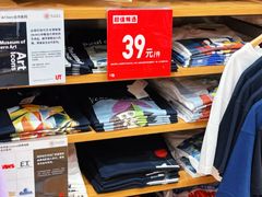 -优衣库(上海颛桥万达广场店)