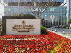 -上海静安香格里拉大酒店